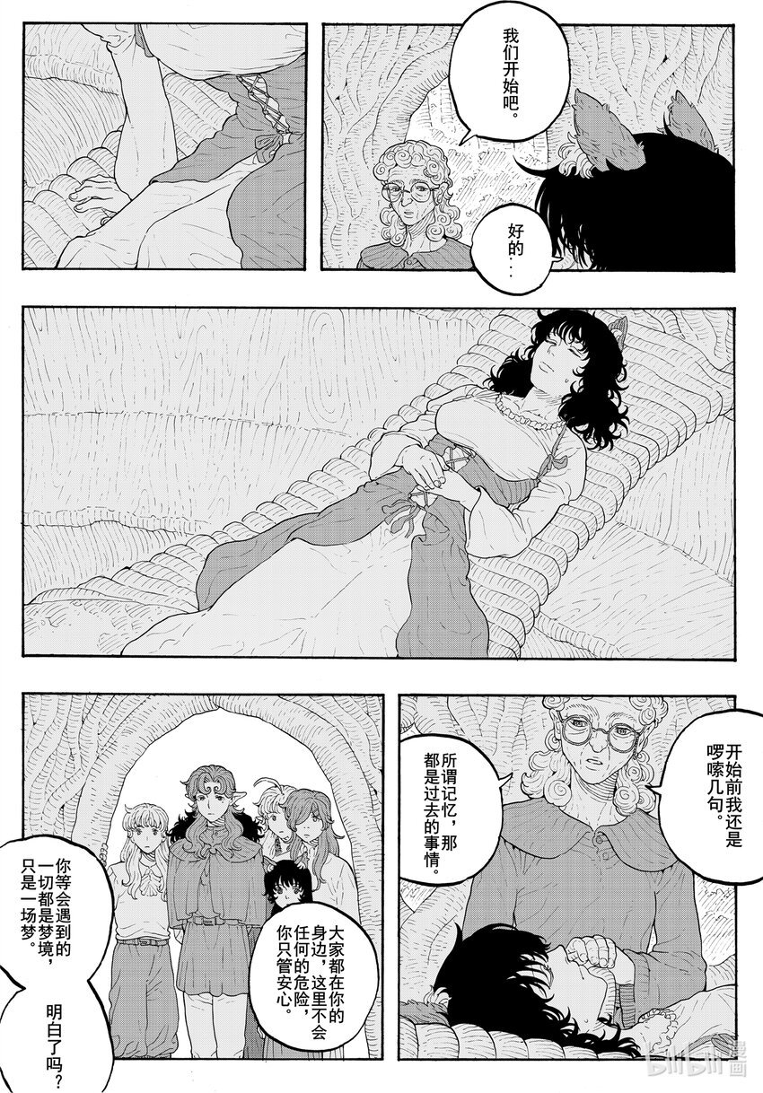 027 最初的梦