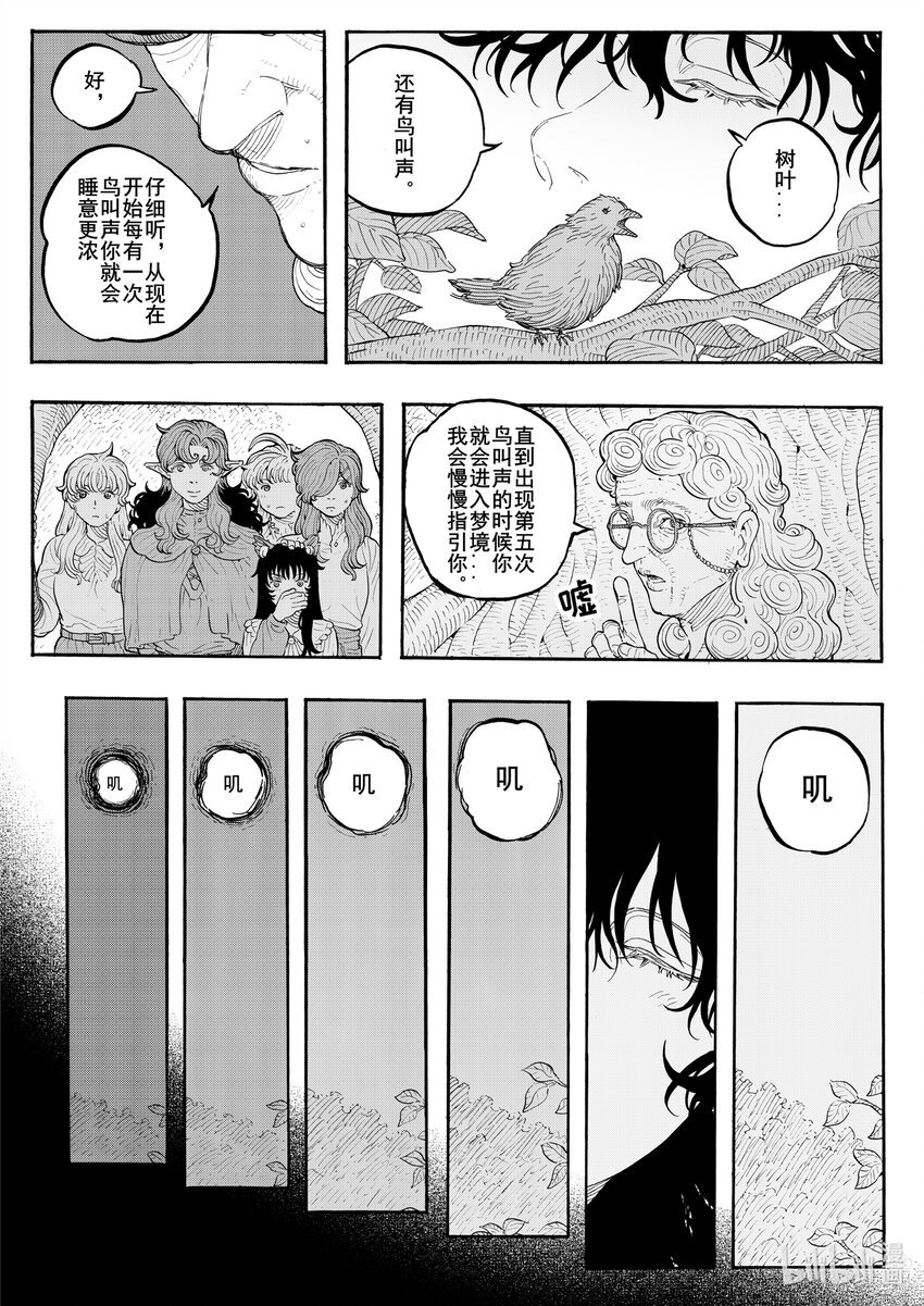 027 最初的梦