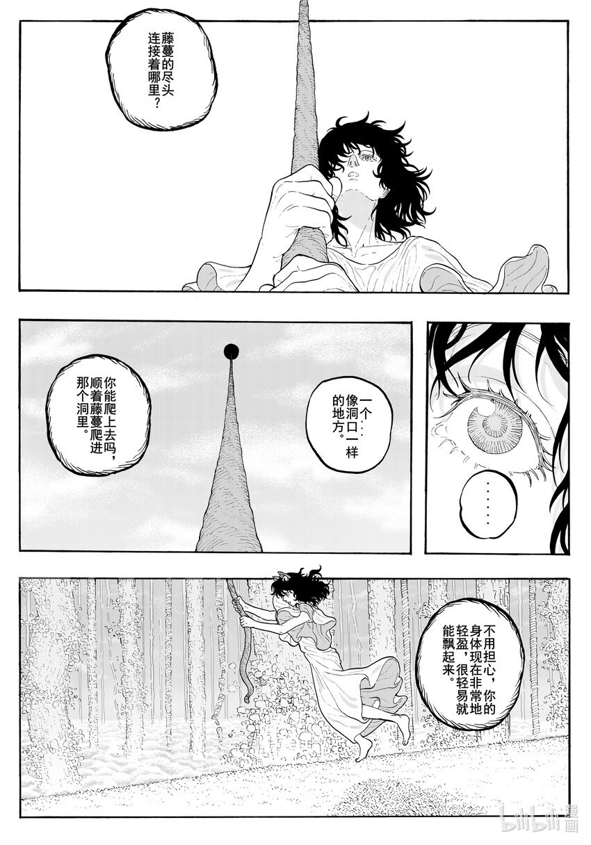 027 最初的梦