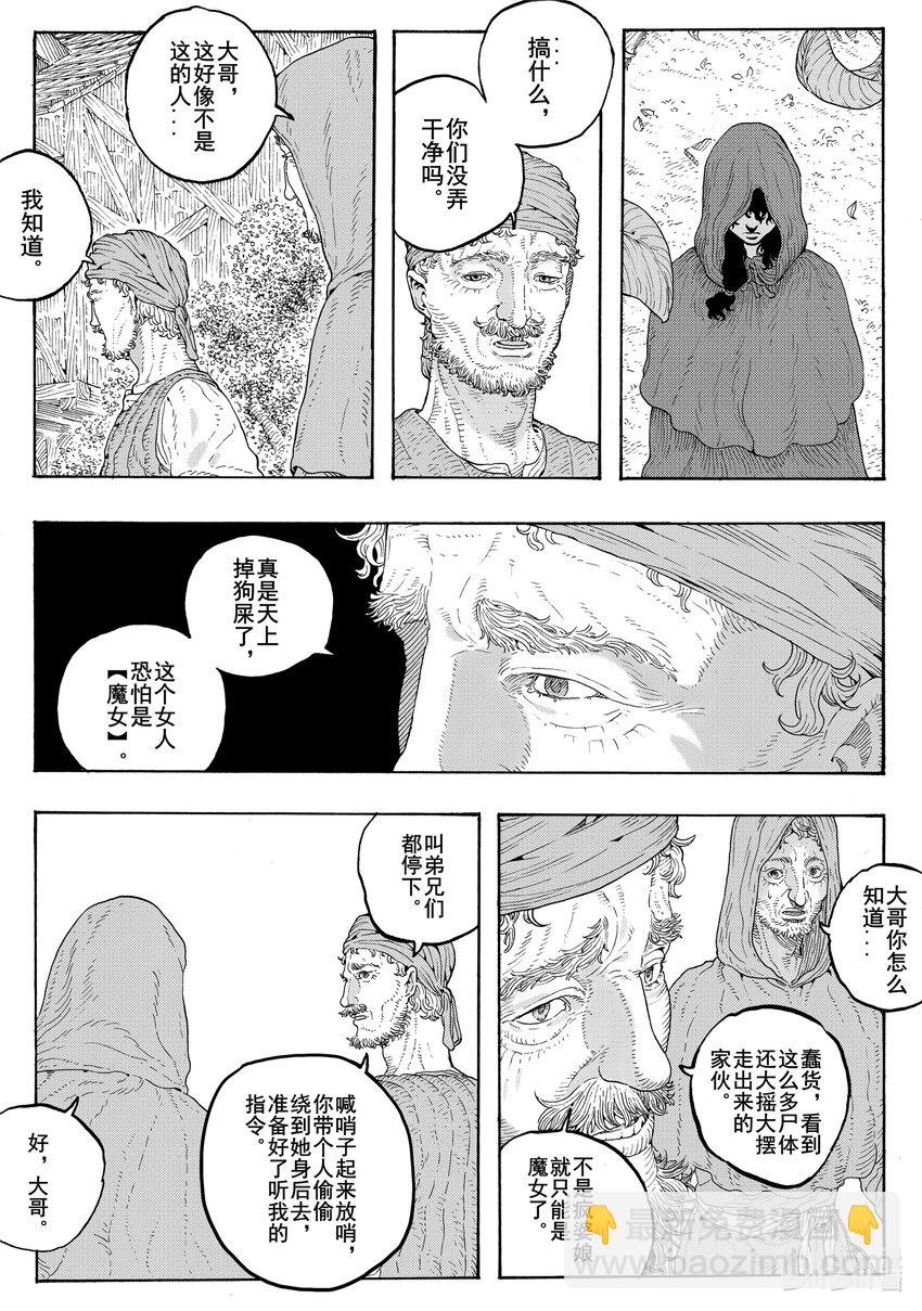 028 罪恶的逻辑顺序