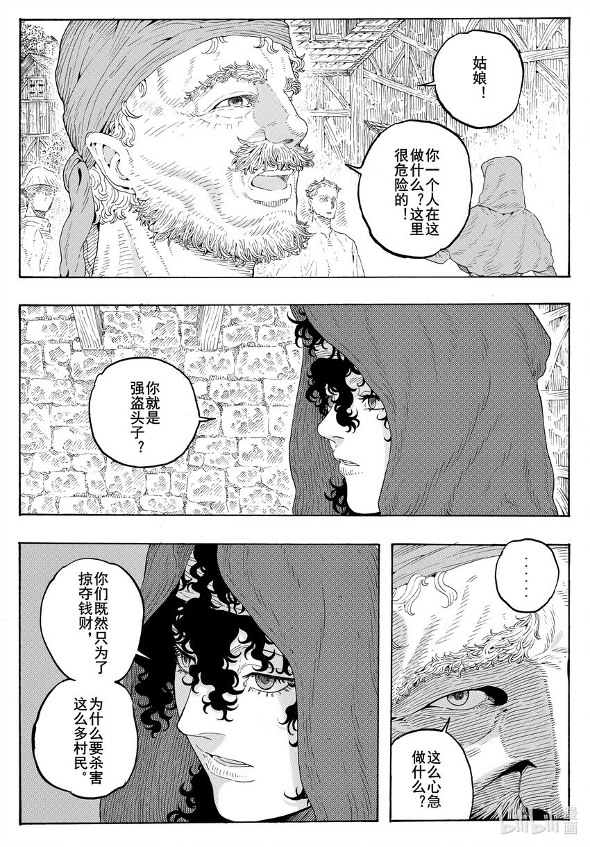 028 罪恶的逻辑顺序