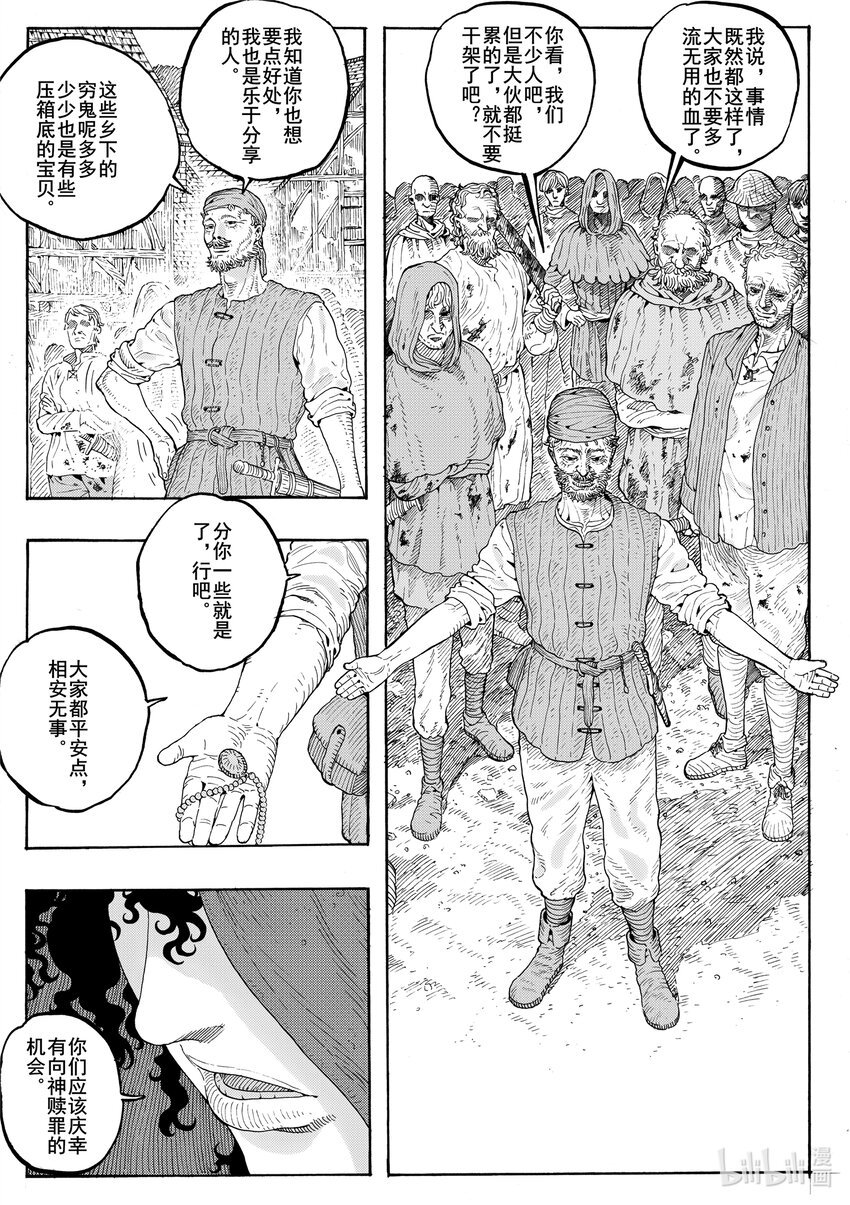 028 罪恶的逻辑顺序