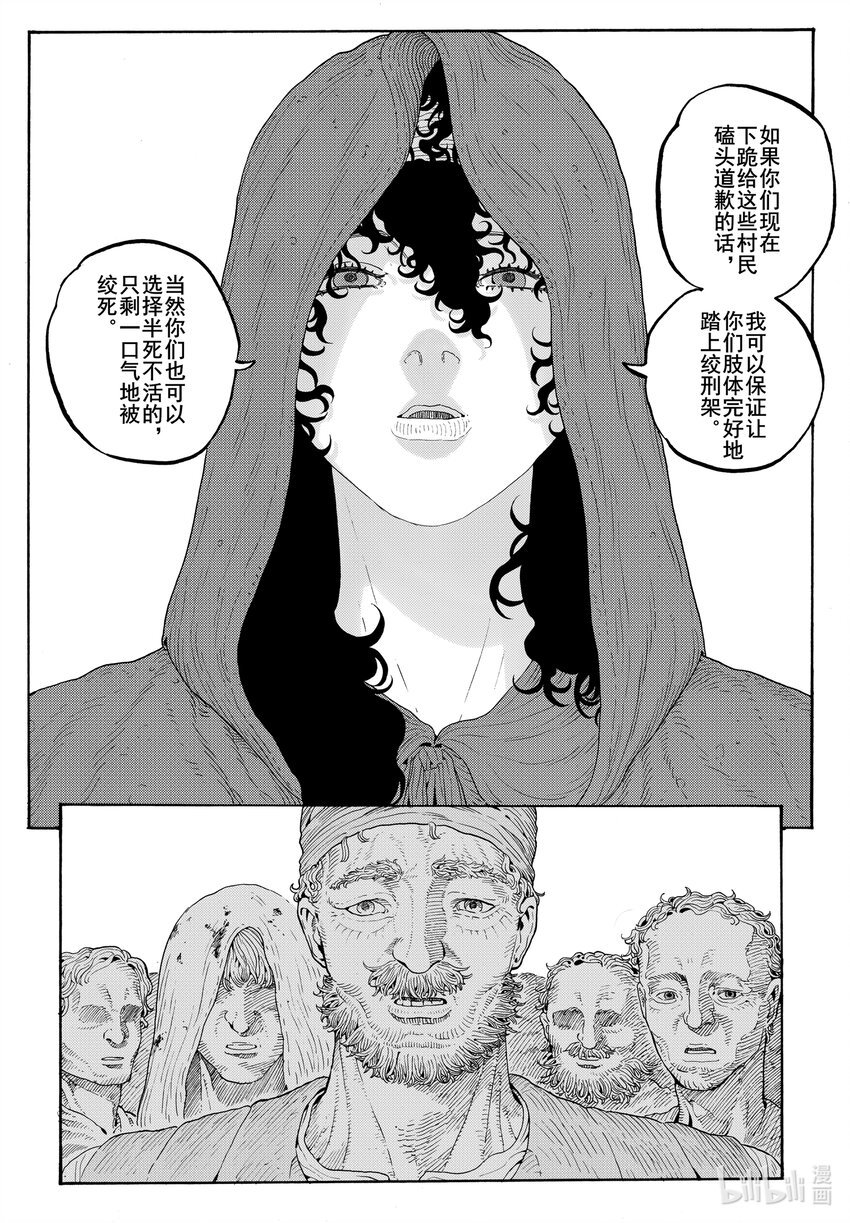 028 罪恶的逻辑顺序