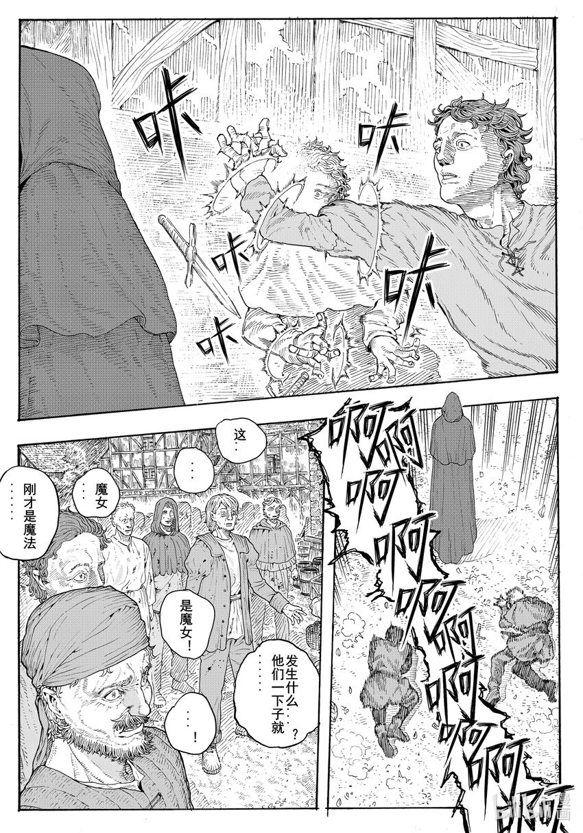 028 罪恶的逻辑顺序