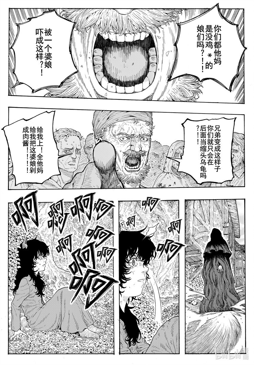 028 罪恶的逻辑顺序