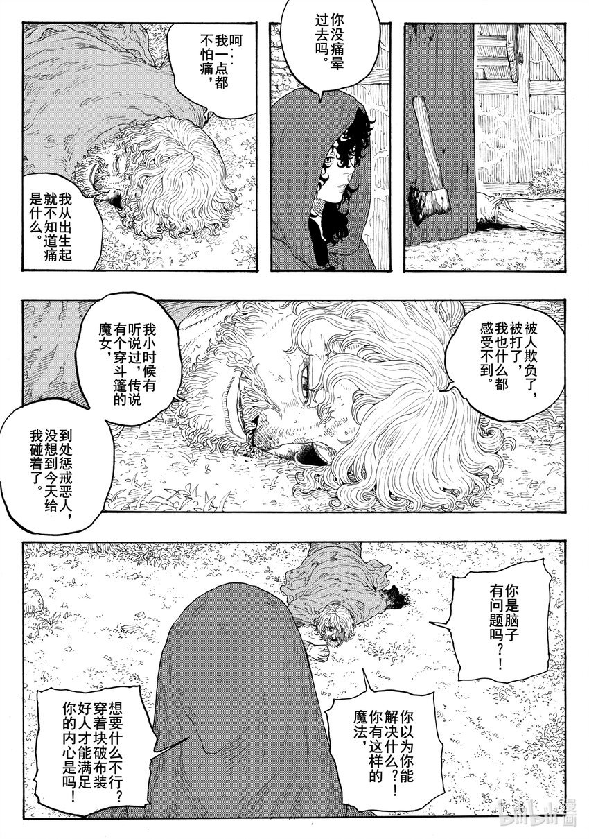 028 罪恶的逻辑顺序