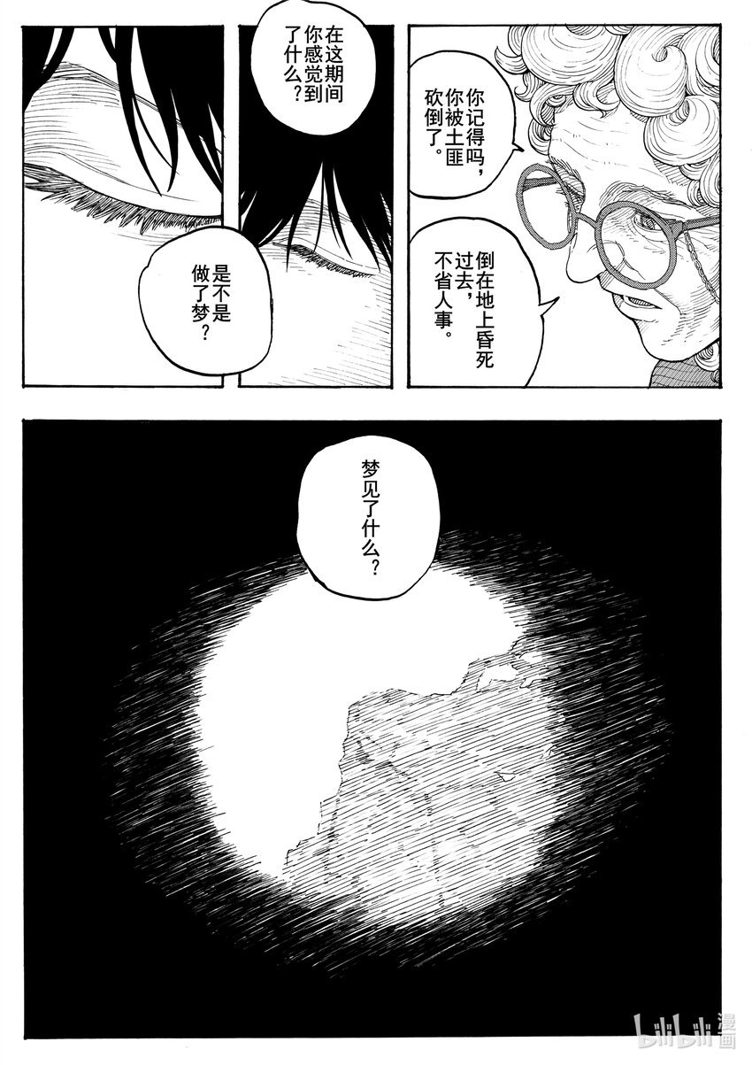 029 渴望之物