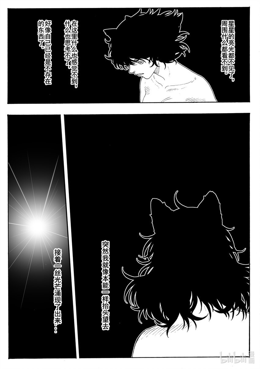 029 渴望之物