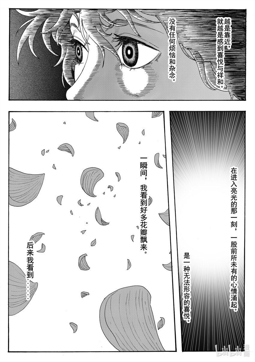 029 渴望之物