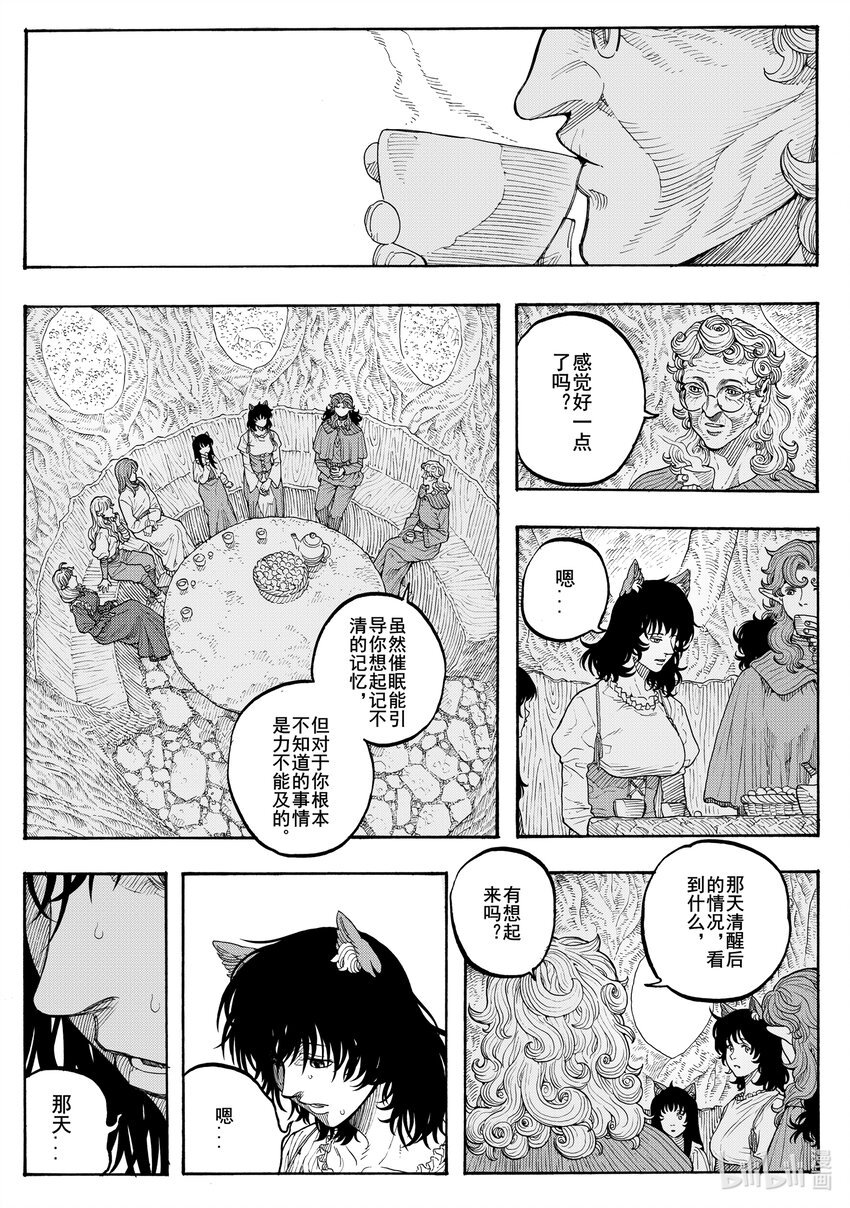 029 渴望之物