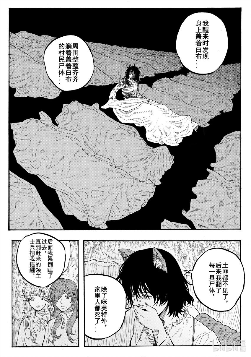 029 渴望之物