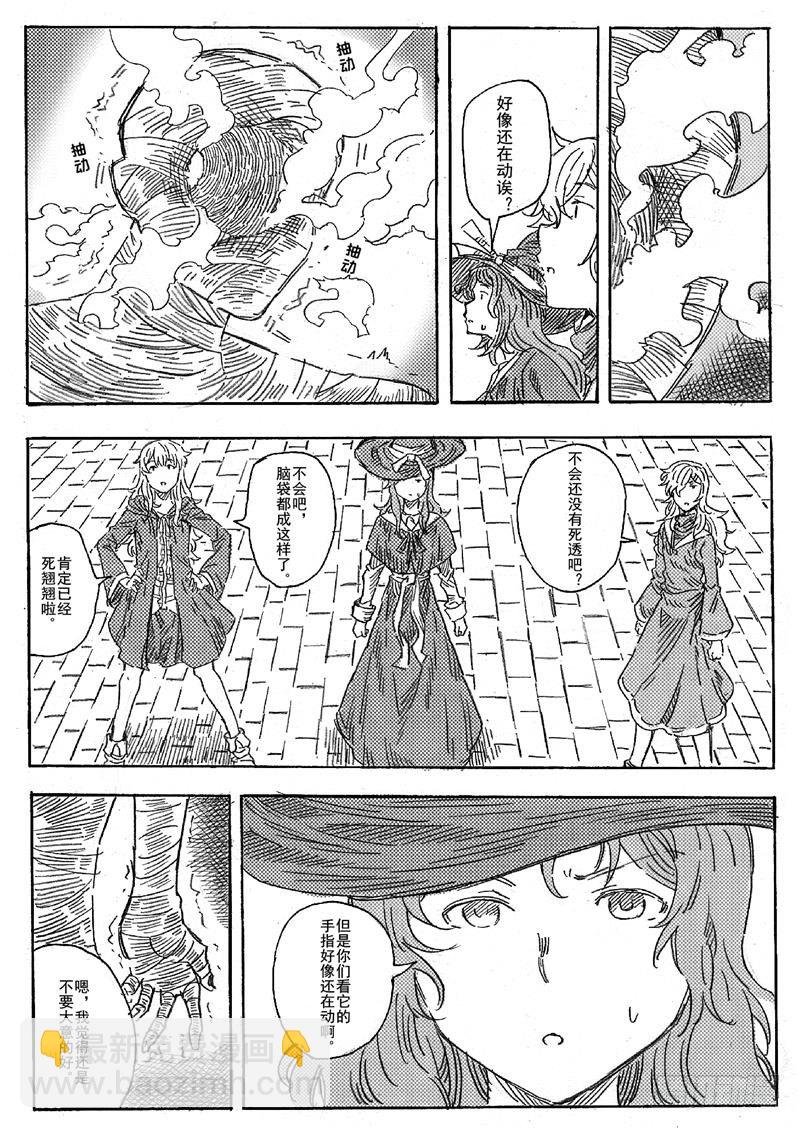 第五话