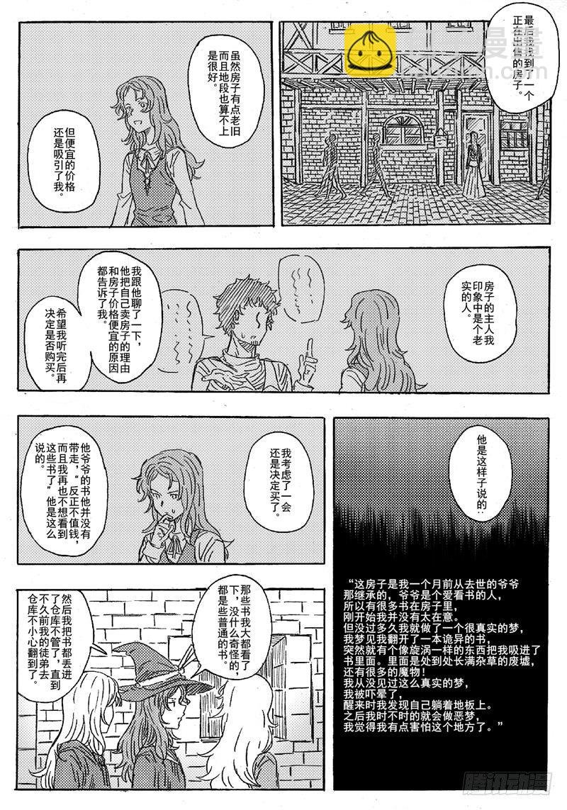 第五话