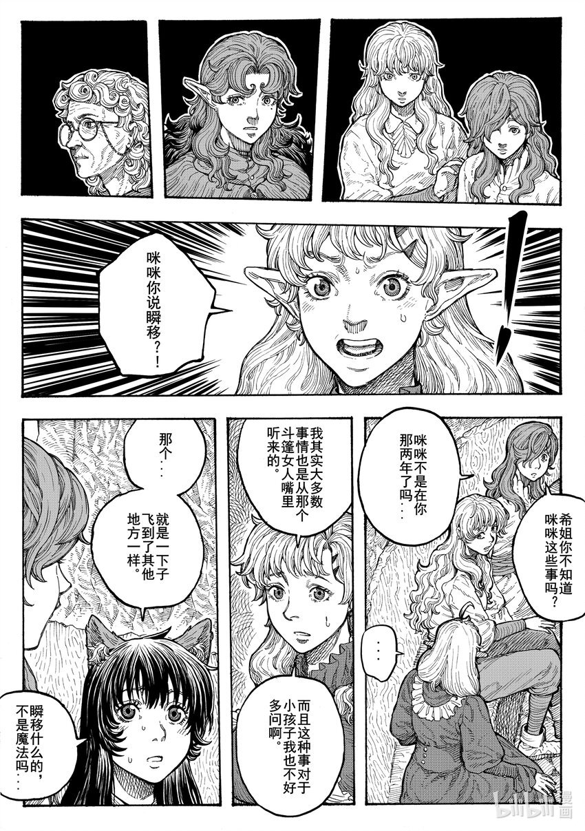 030 穿斗篷的天使