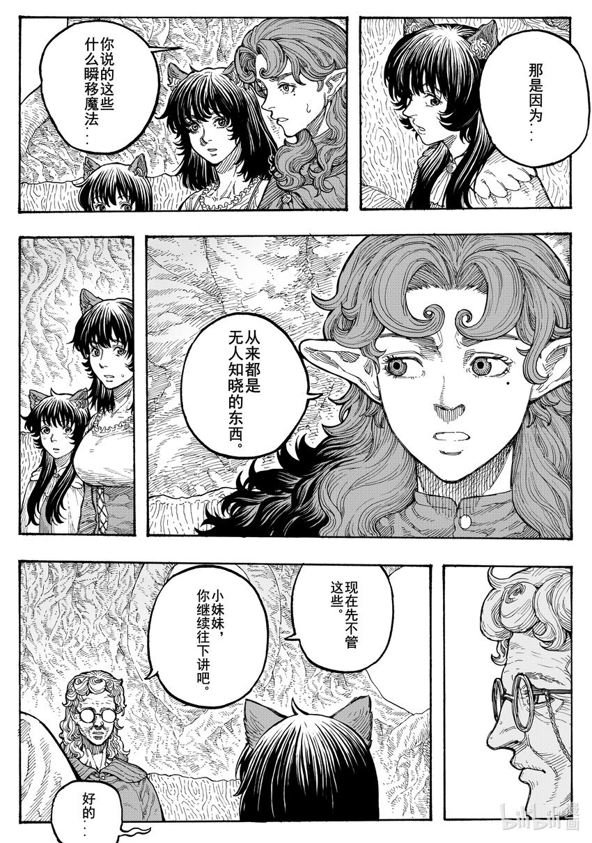 030 穿斗篷的天使