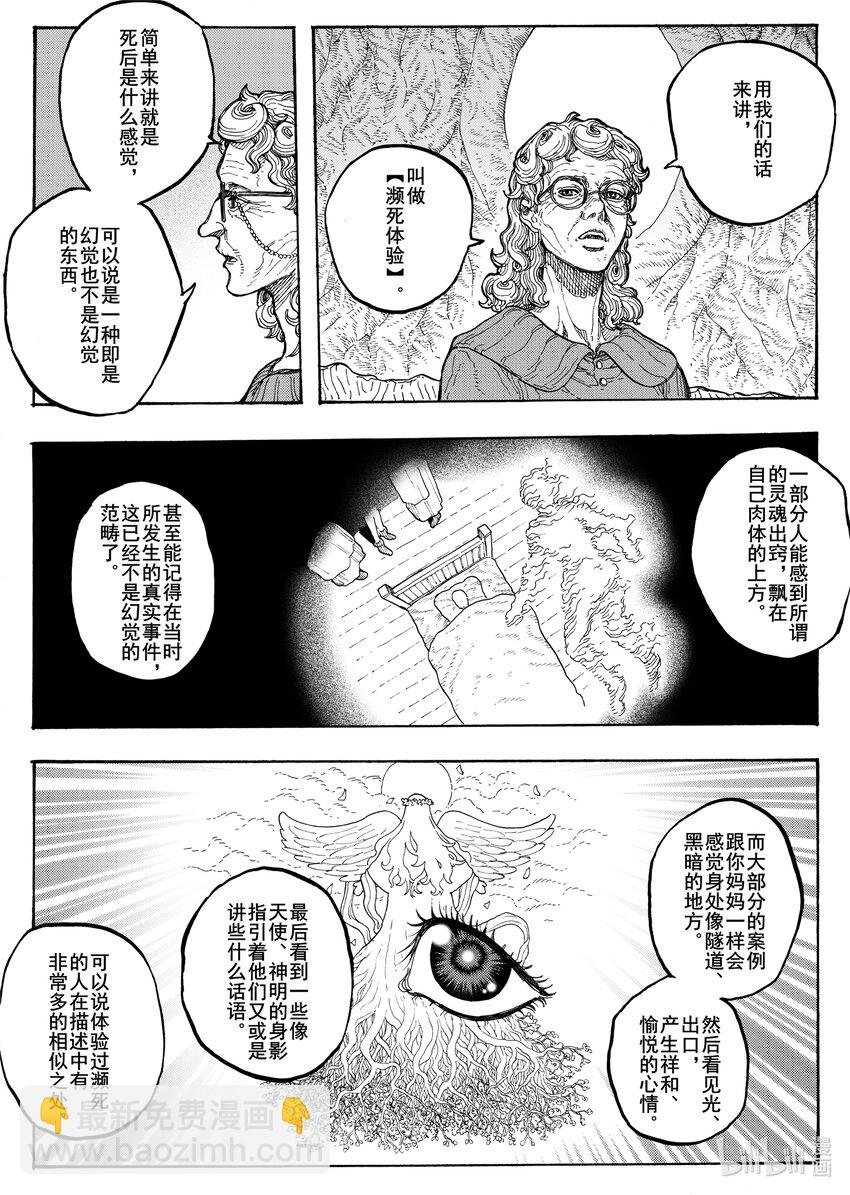 030 穿斗篷的天使