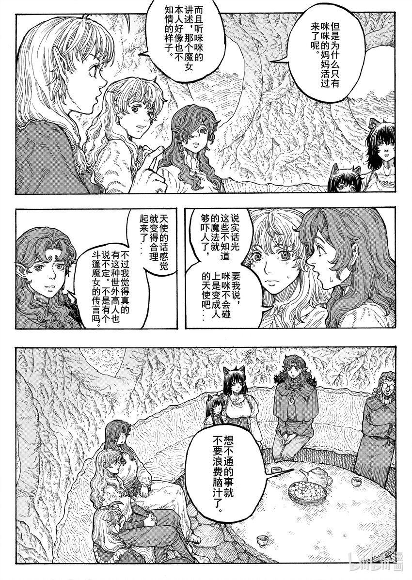 030 穿斗篷的天使
