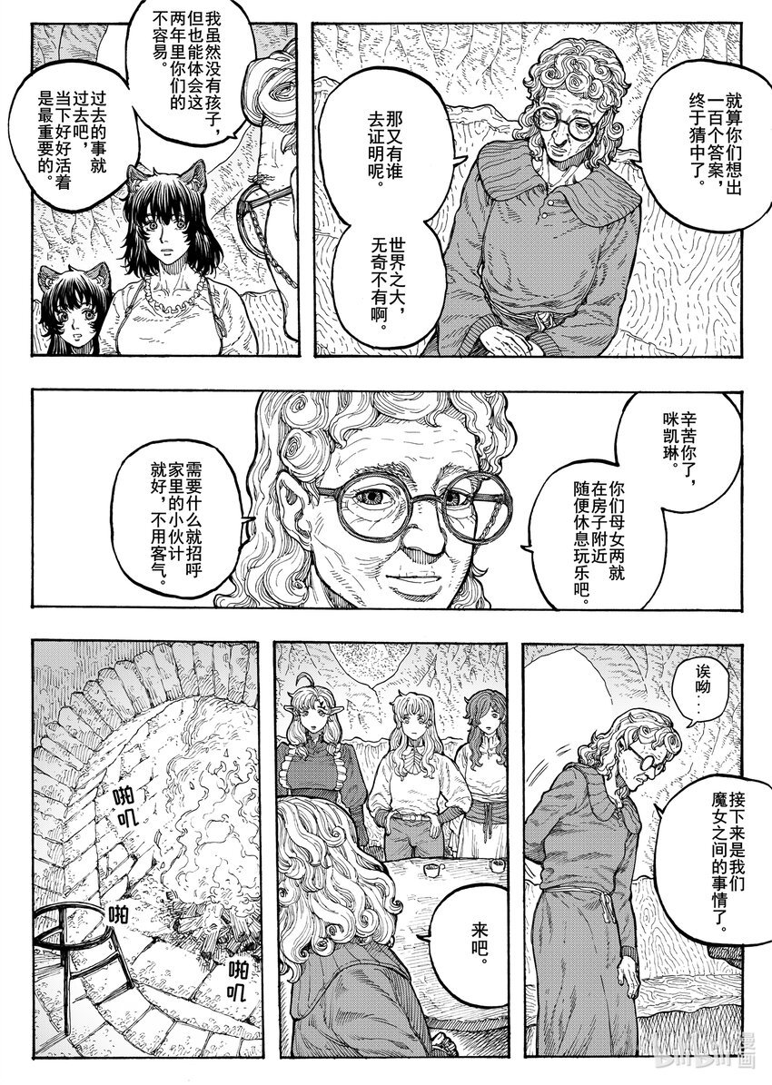 030 穿斗篷的天使