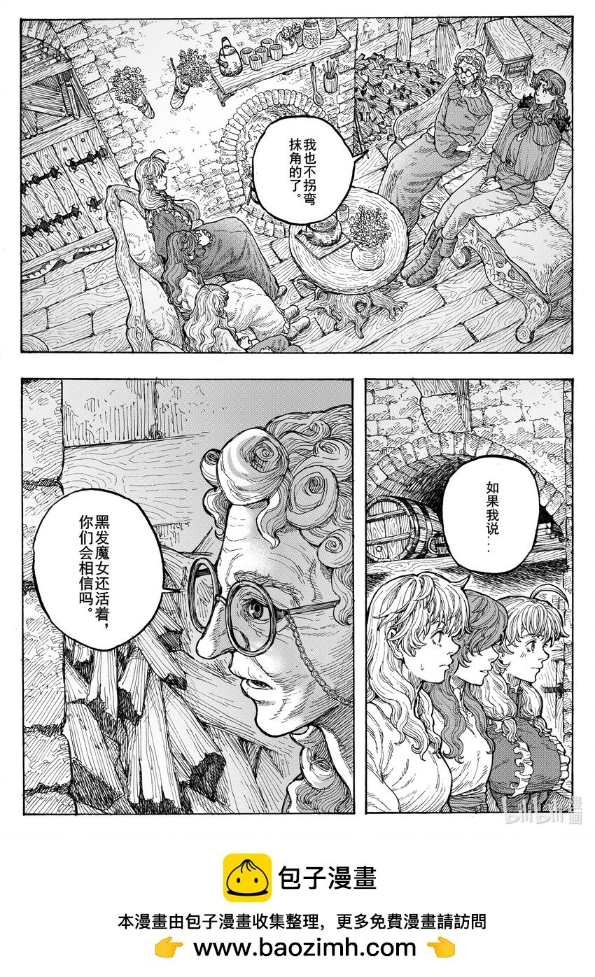 030 穿斗篷的天使