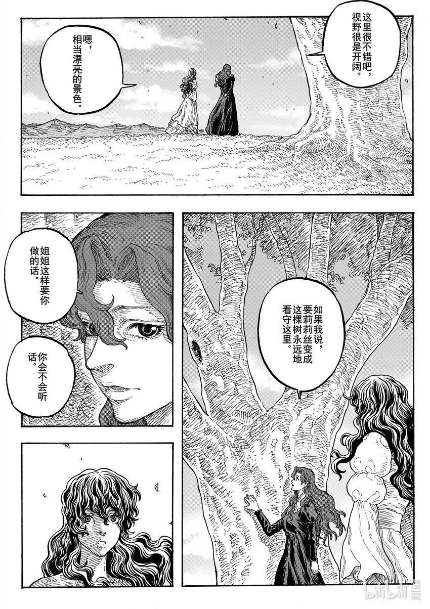 031 过往的风