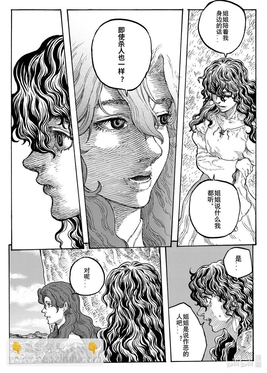 031 过往的风