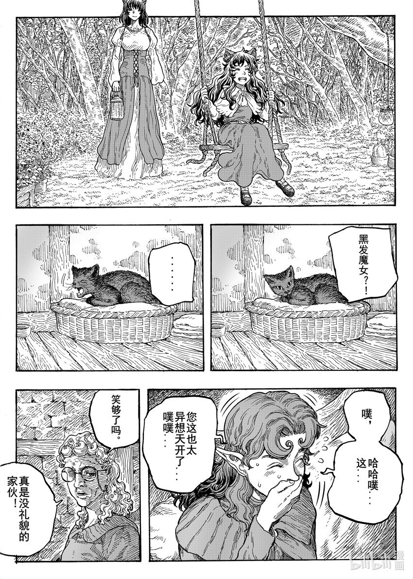 031 过往的风