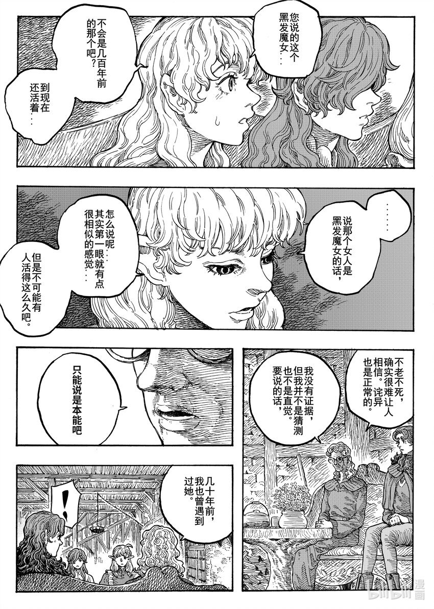 031 过往的风