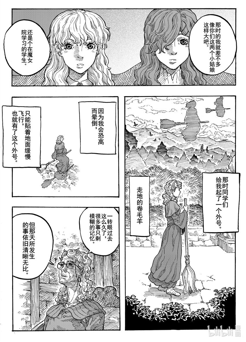 031 过往的风