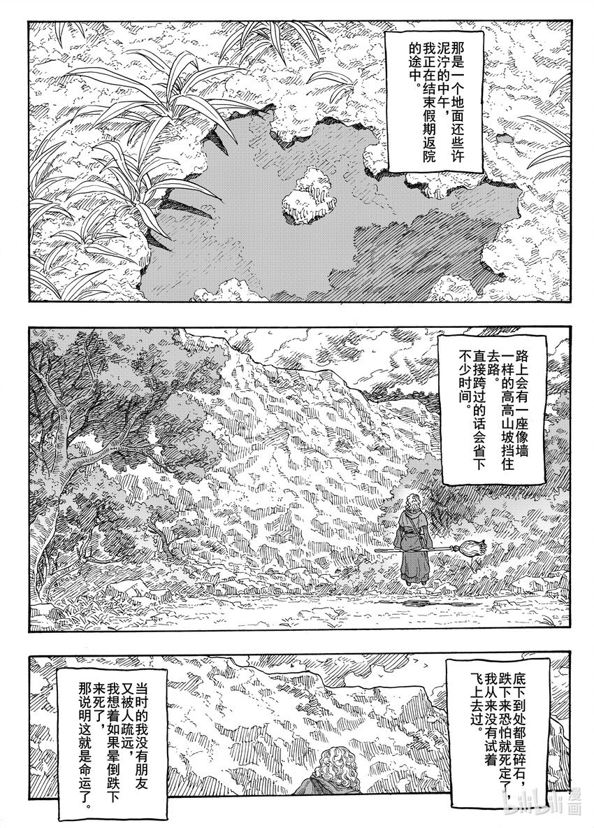 031 过往的风