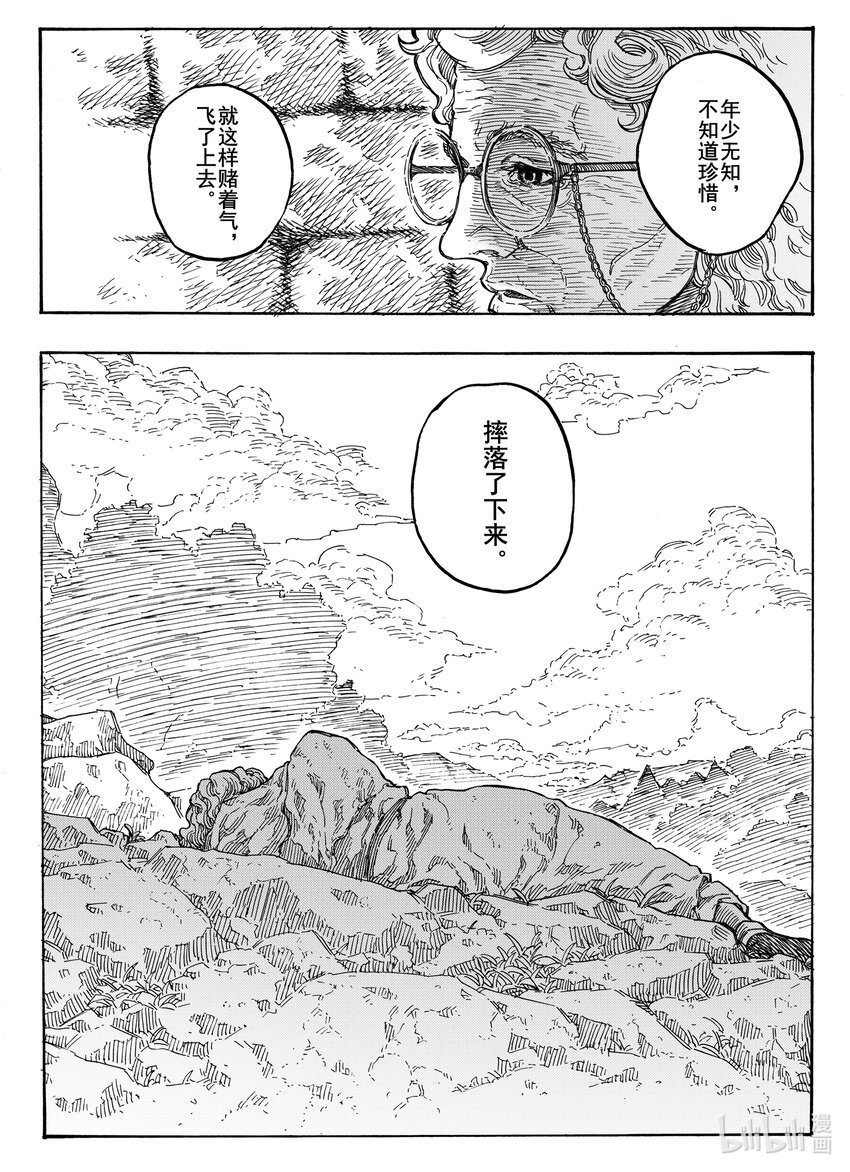 031 过往的风