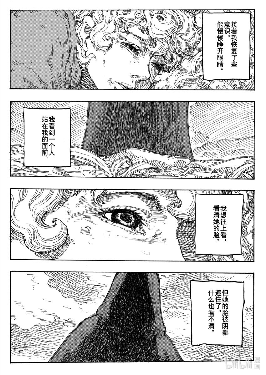 031 过往的风