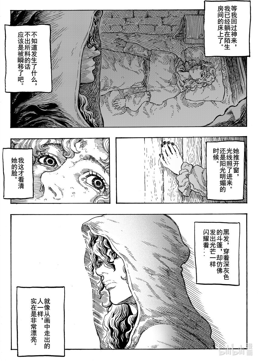 031 过往的风
