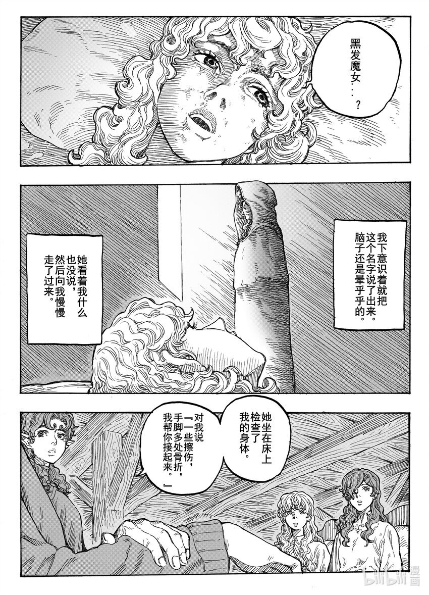 031 过往的风