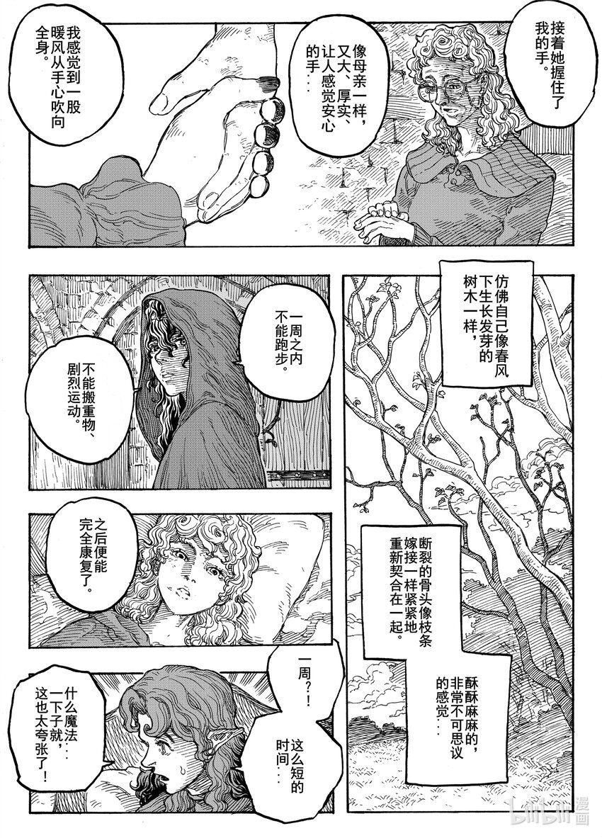 031 过往的风
