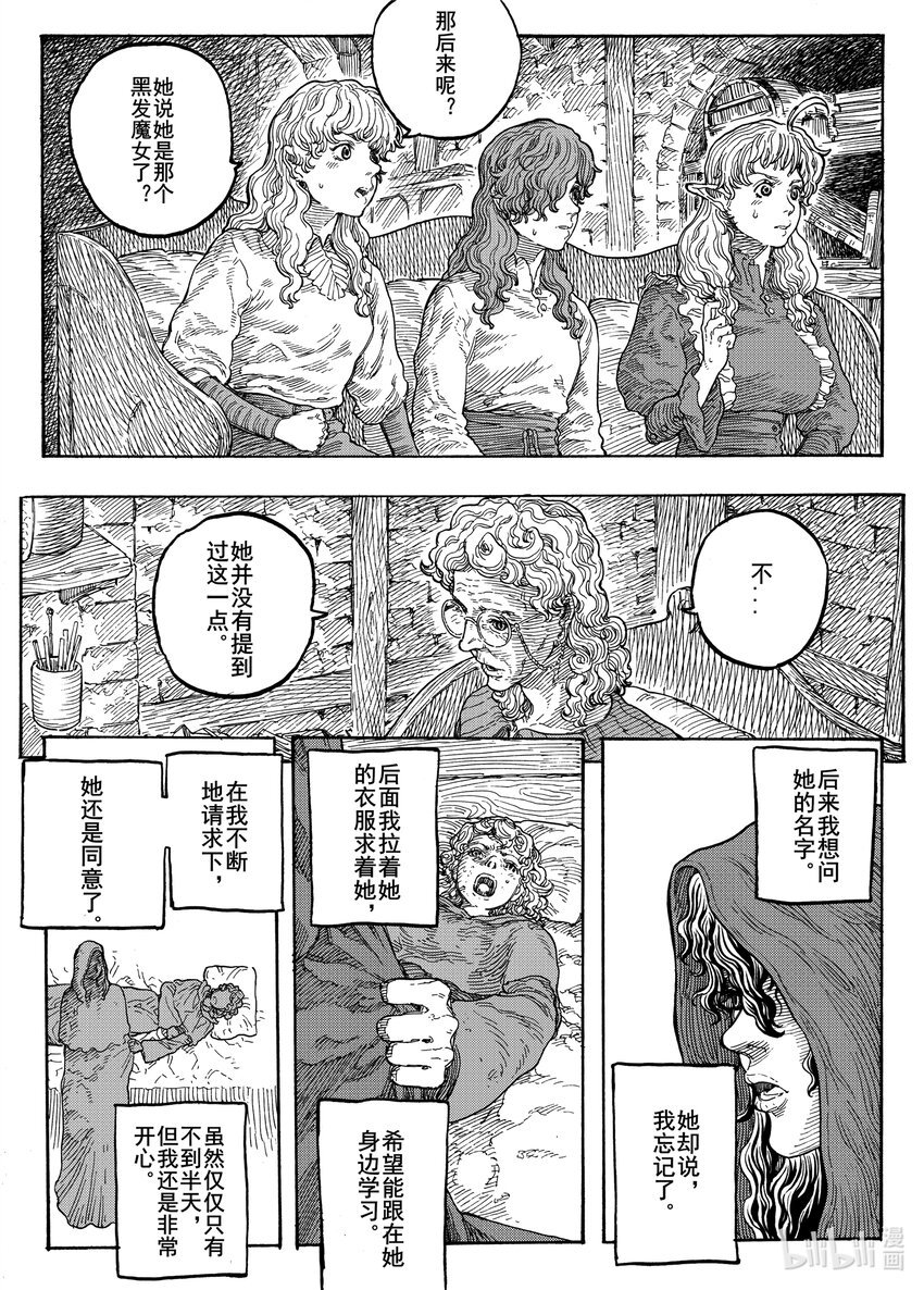 031 过往的风