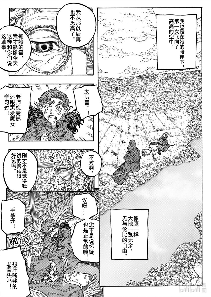 031 过往的风