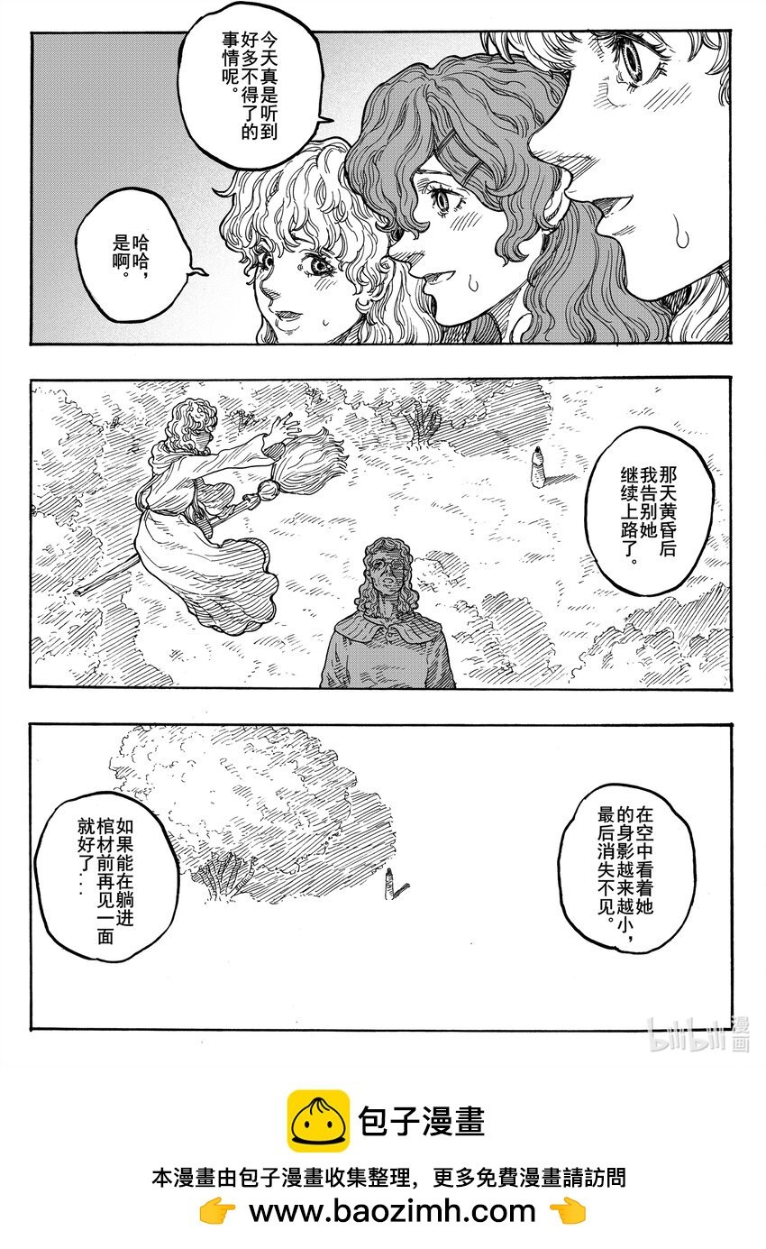 031 过往的风