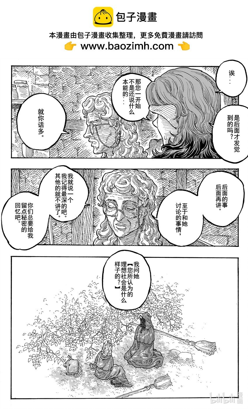 032 旅途的方向