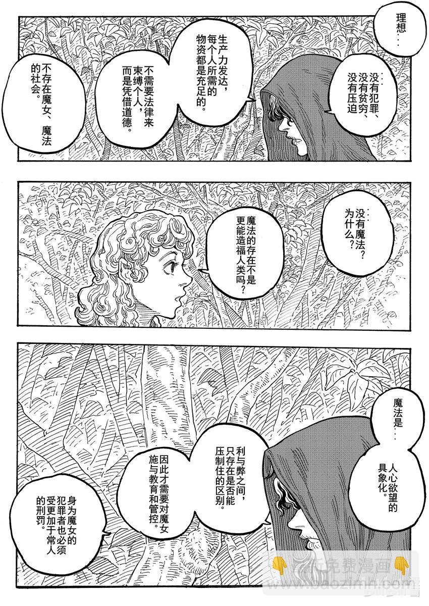 032 旅途的方向