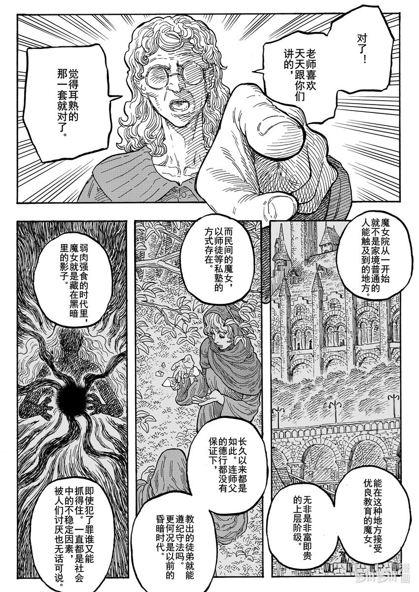 032 旅途的方向