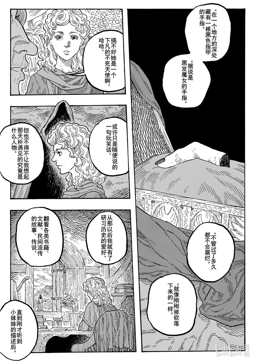 032 旅途的方向