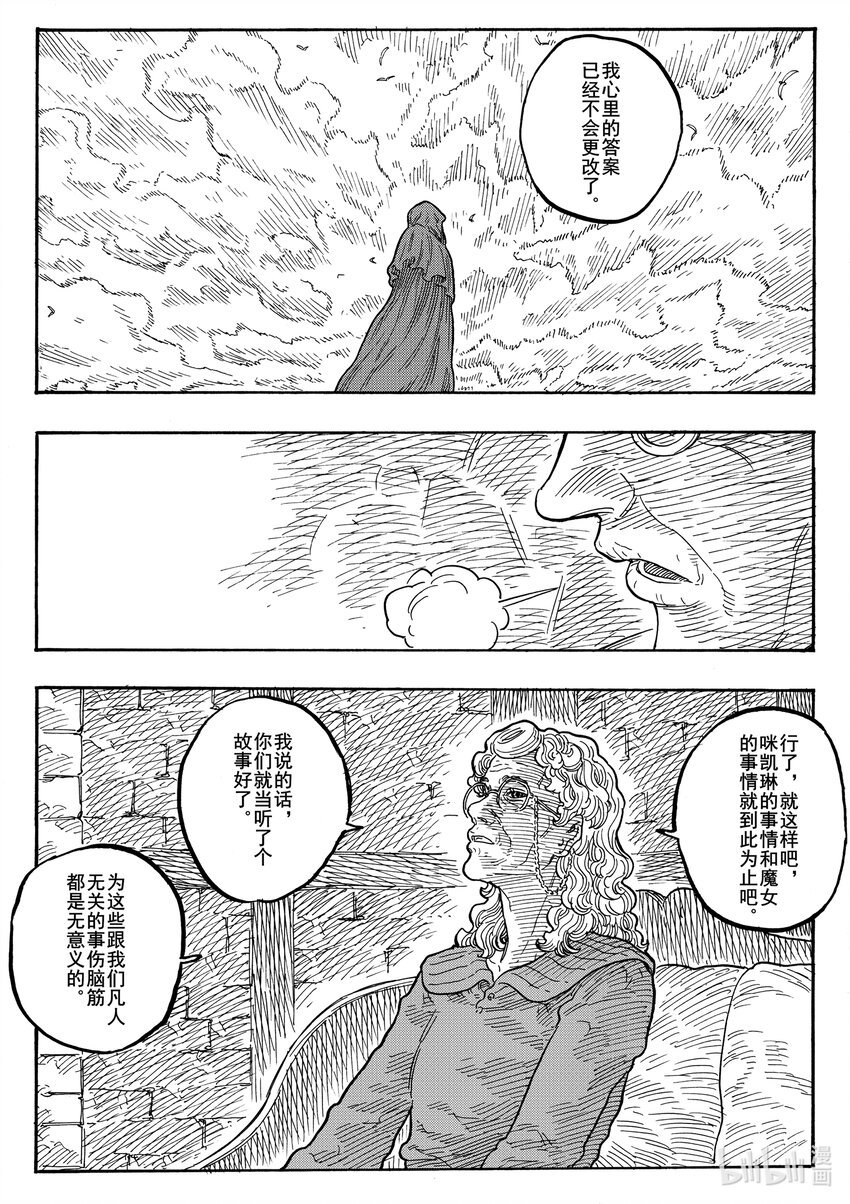 032 旅途的方向