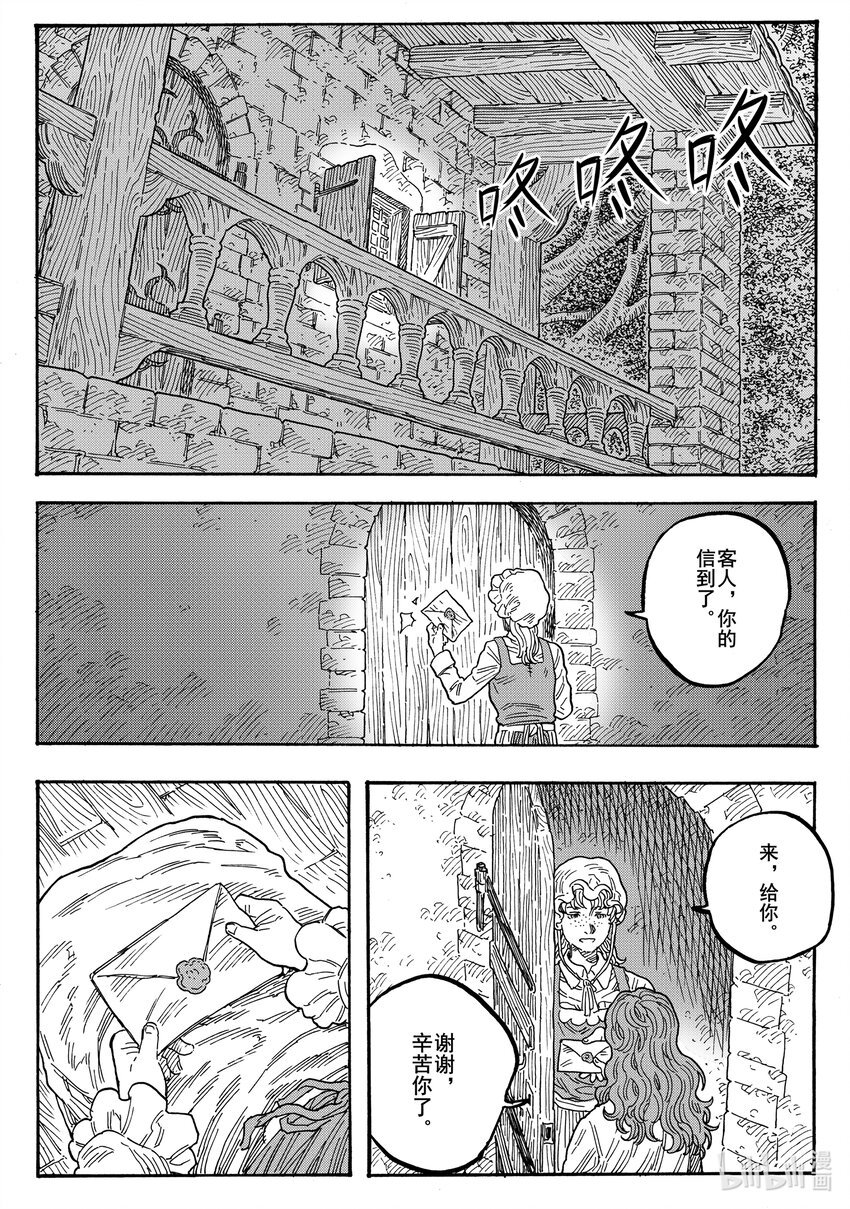 032 旅途的方向