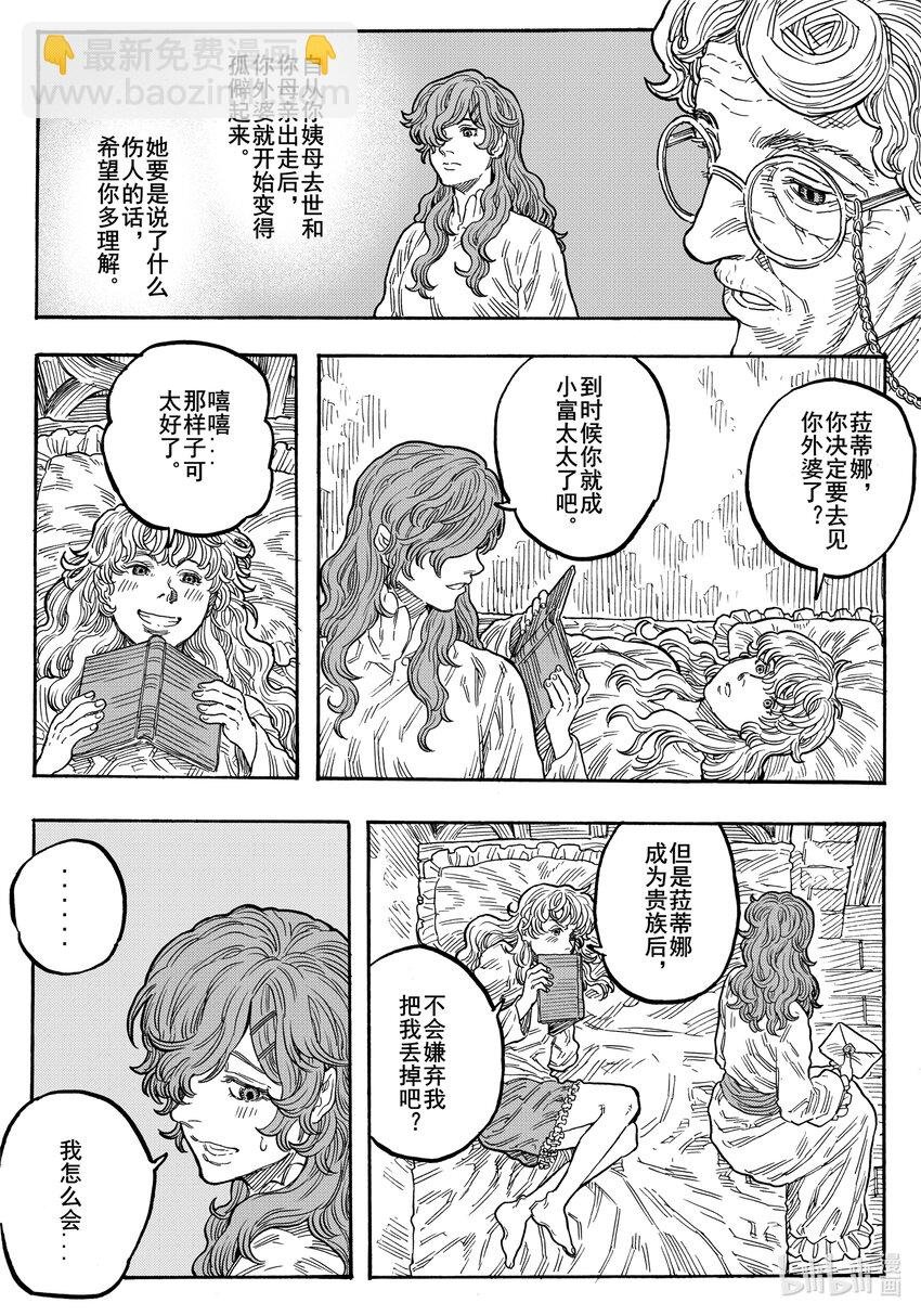 032 旅途的方向