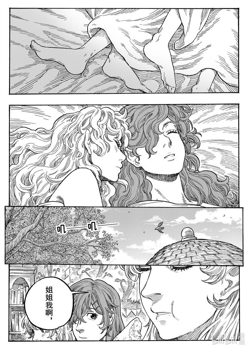 033 即将的启程