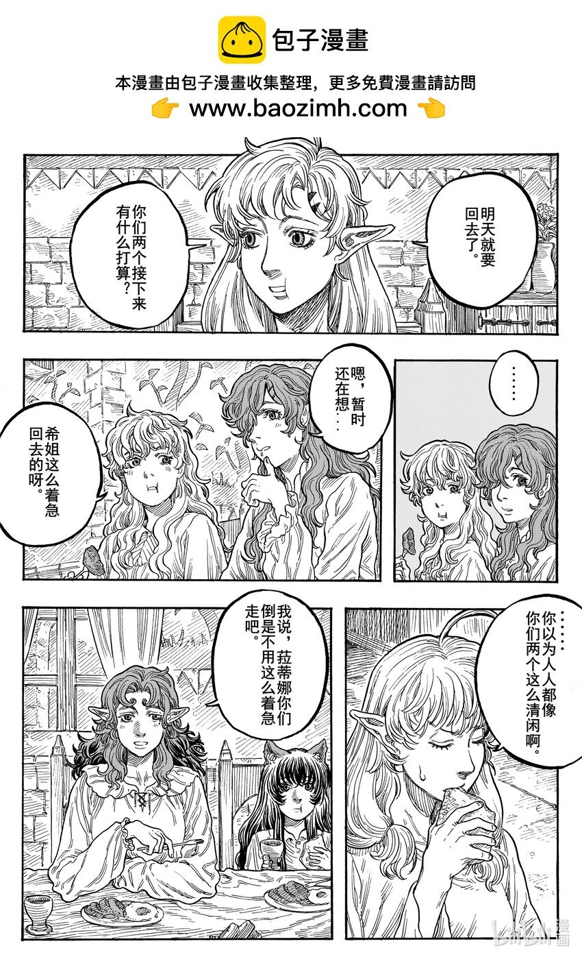 033 即将的启程