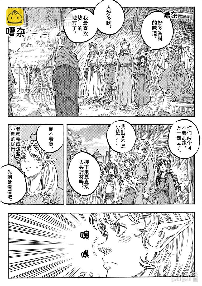 033 即将的启程