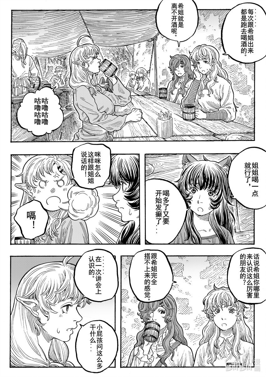033 即将的启程