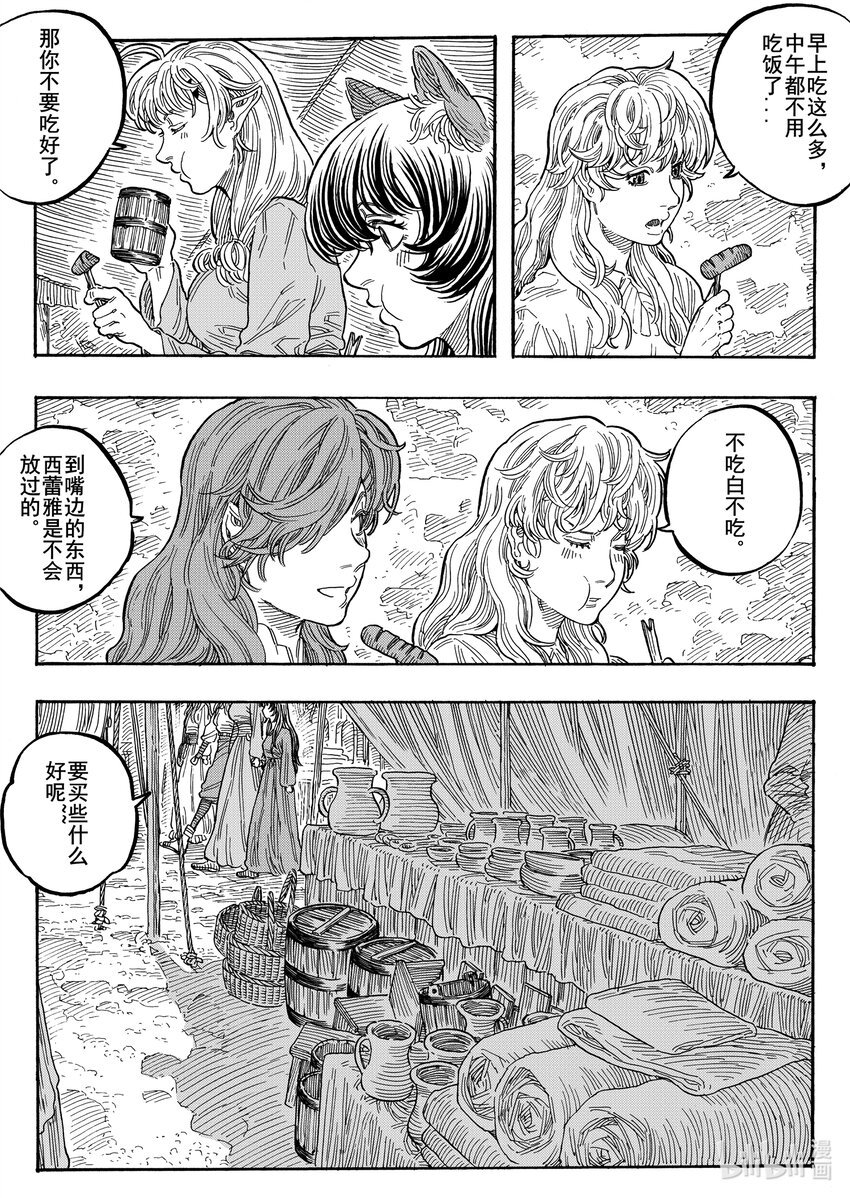 033 即将的启程