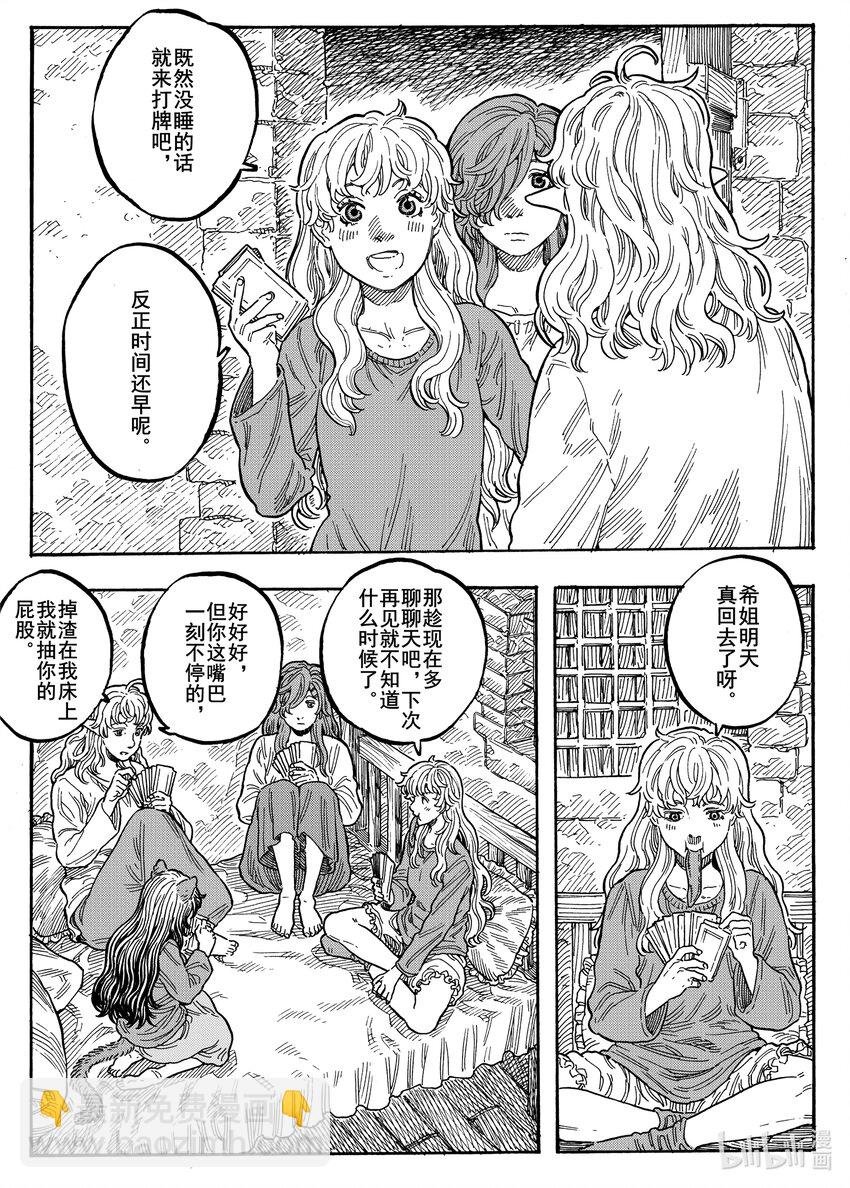 034 星空下的路